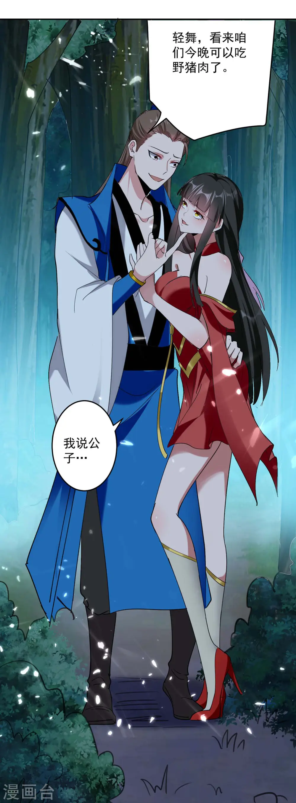 第51话 你怎么敢杀我8