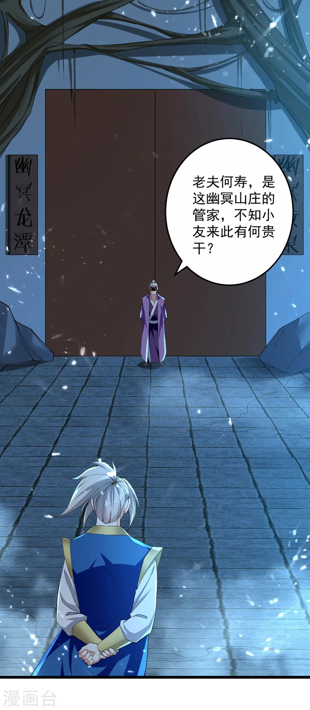 第281话 开启幽冥大门4