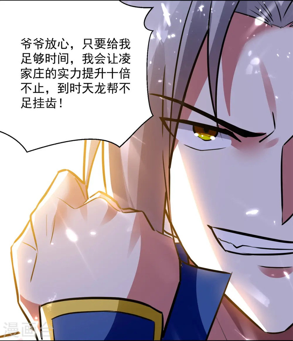 第47话 举族搬迁6