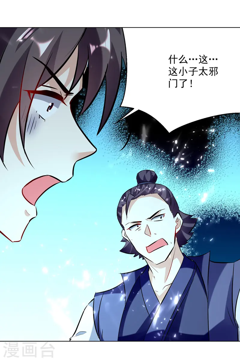 第147话 催发魔功11