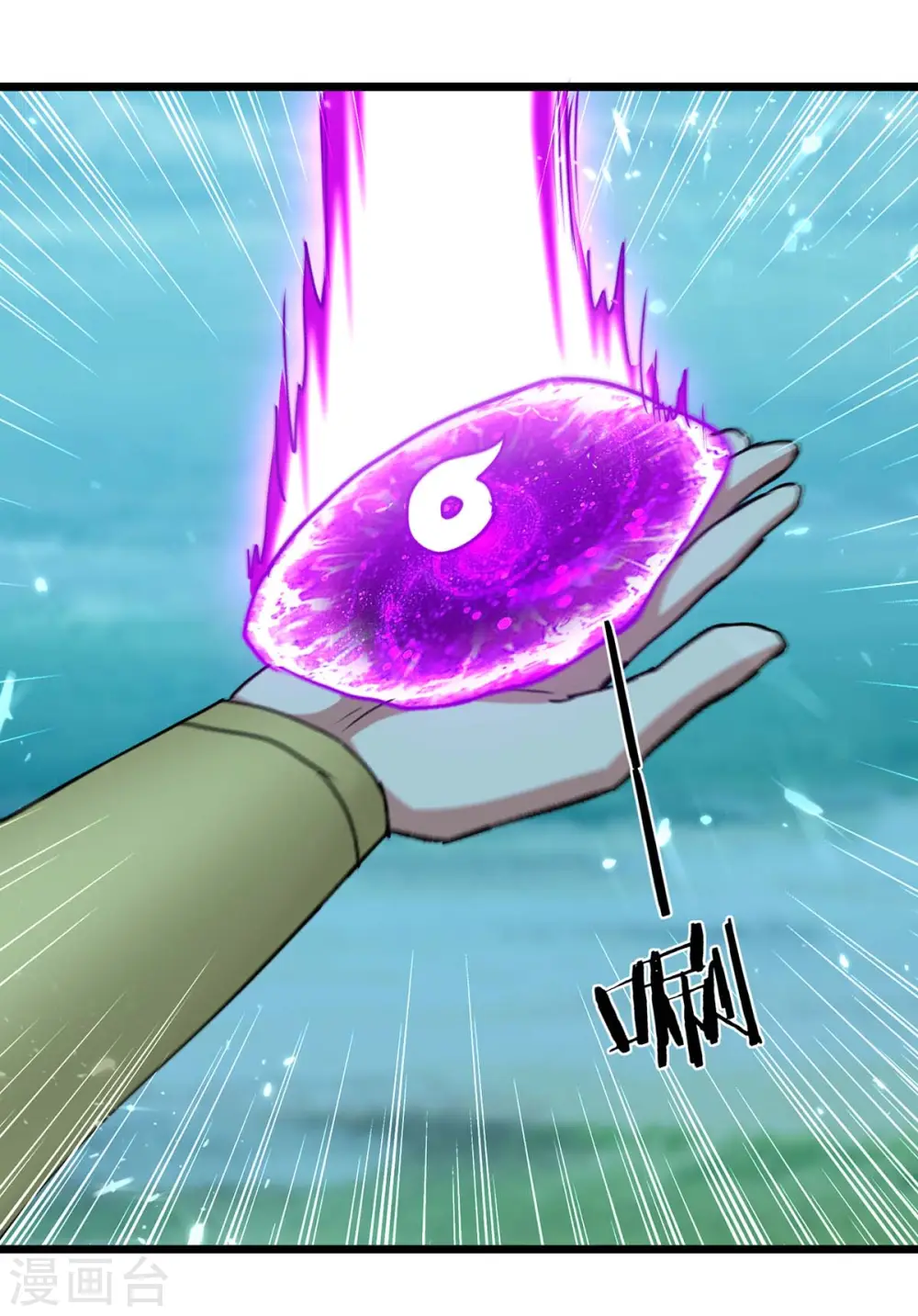 第259话 紫极灵液7