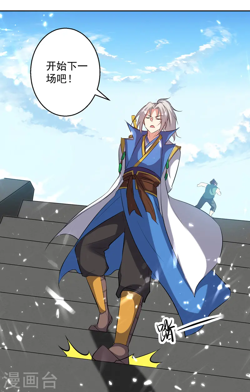 第130话 头彩20