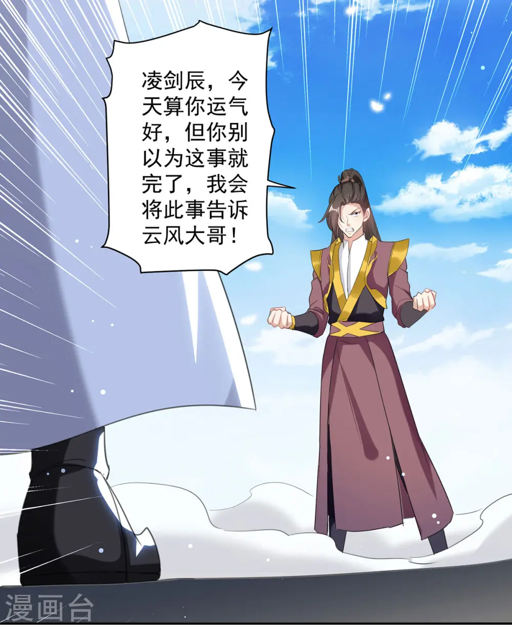 第81话 灭天龙，凌家尊0