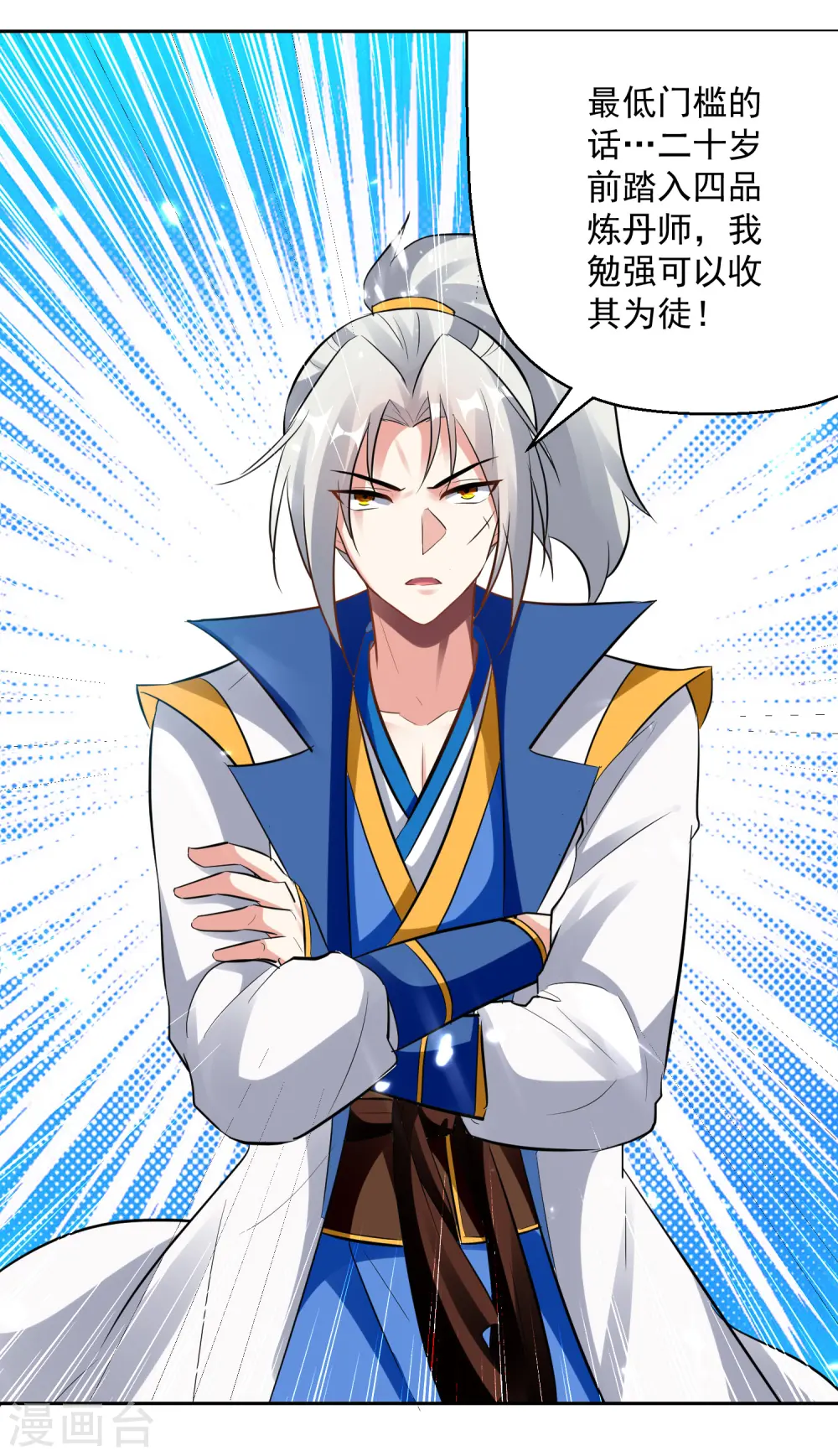 第91话 不够资格13