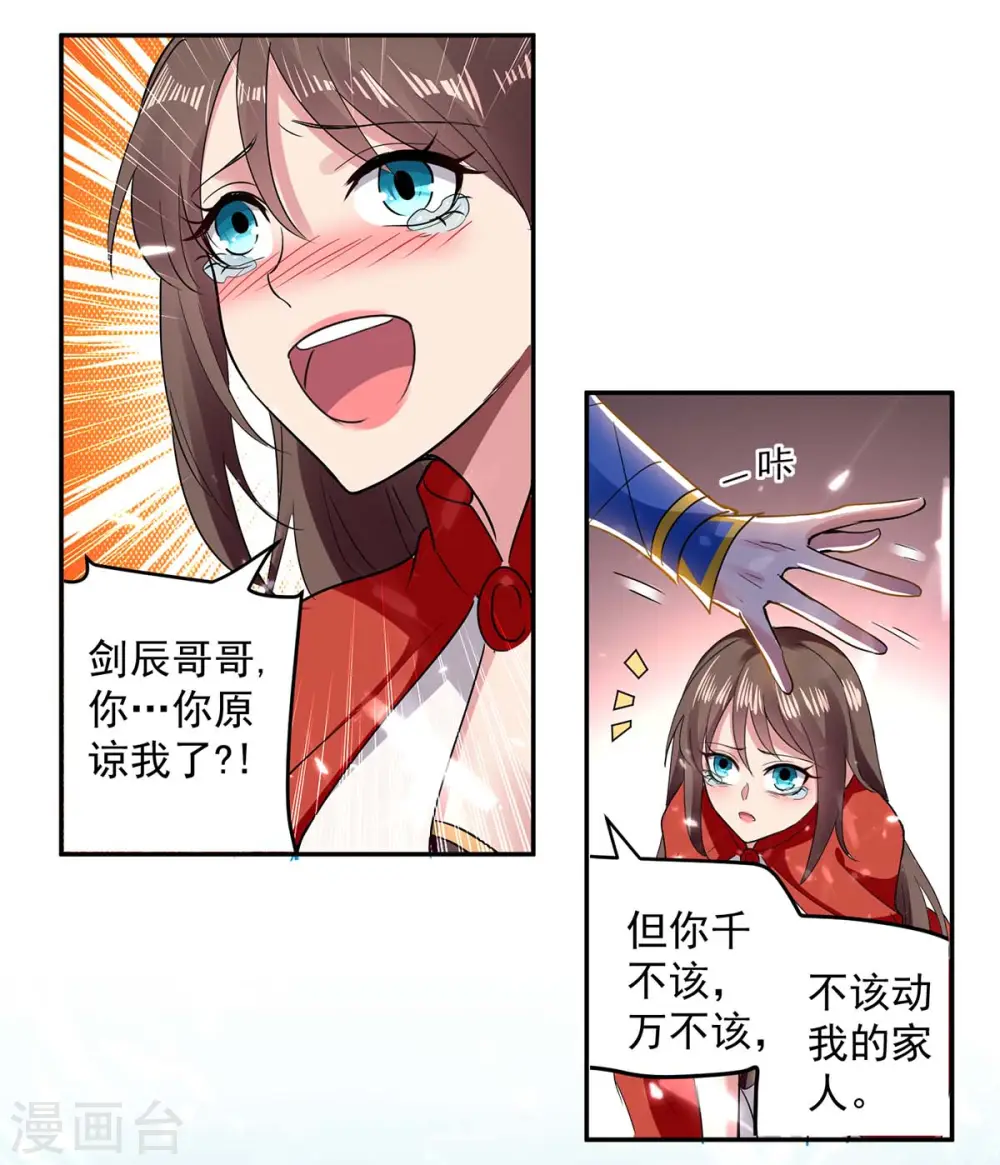 第45话 下场10