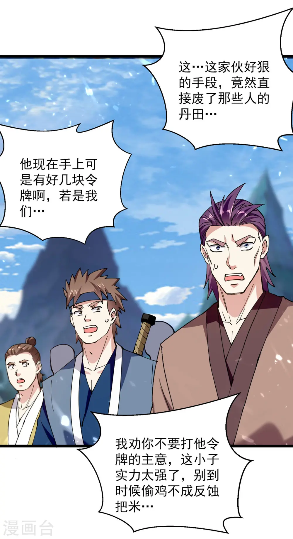 第288话 轻取第一关9