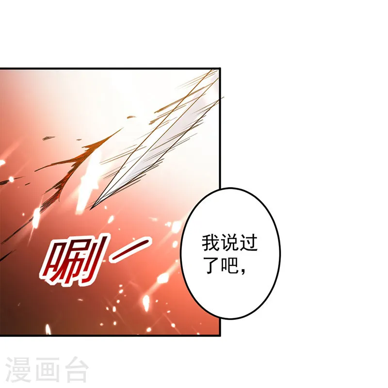 第19话 心生杀意8