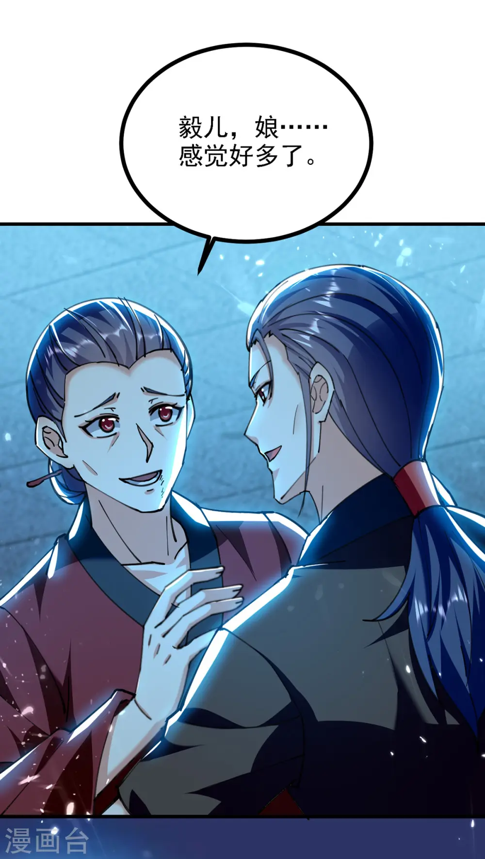 第264话 这个证据够不够？！28