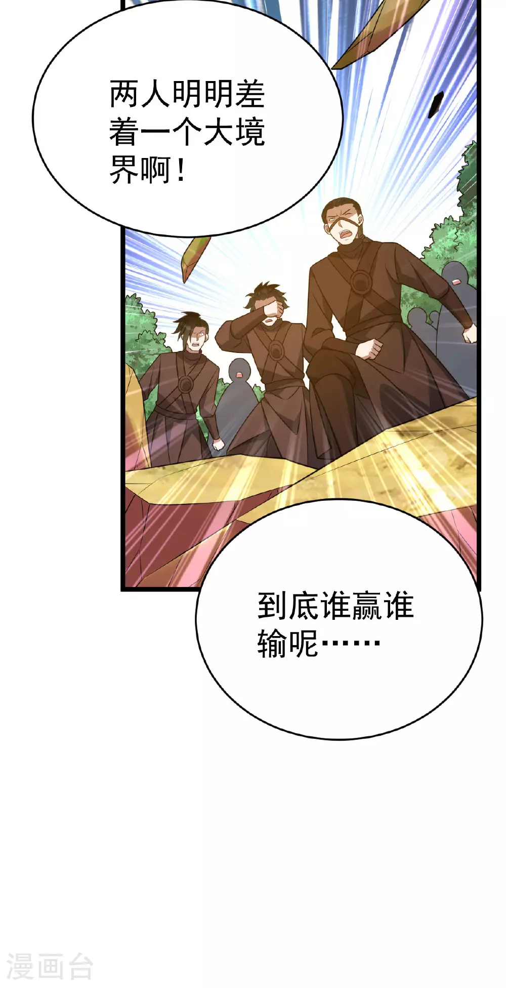 第340话 不见棺材不落泪19