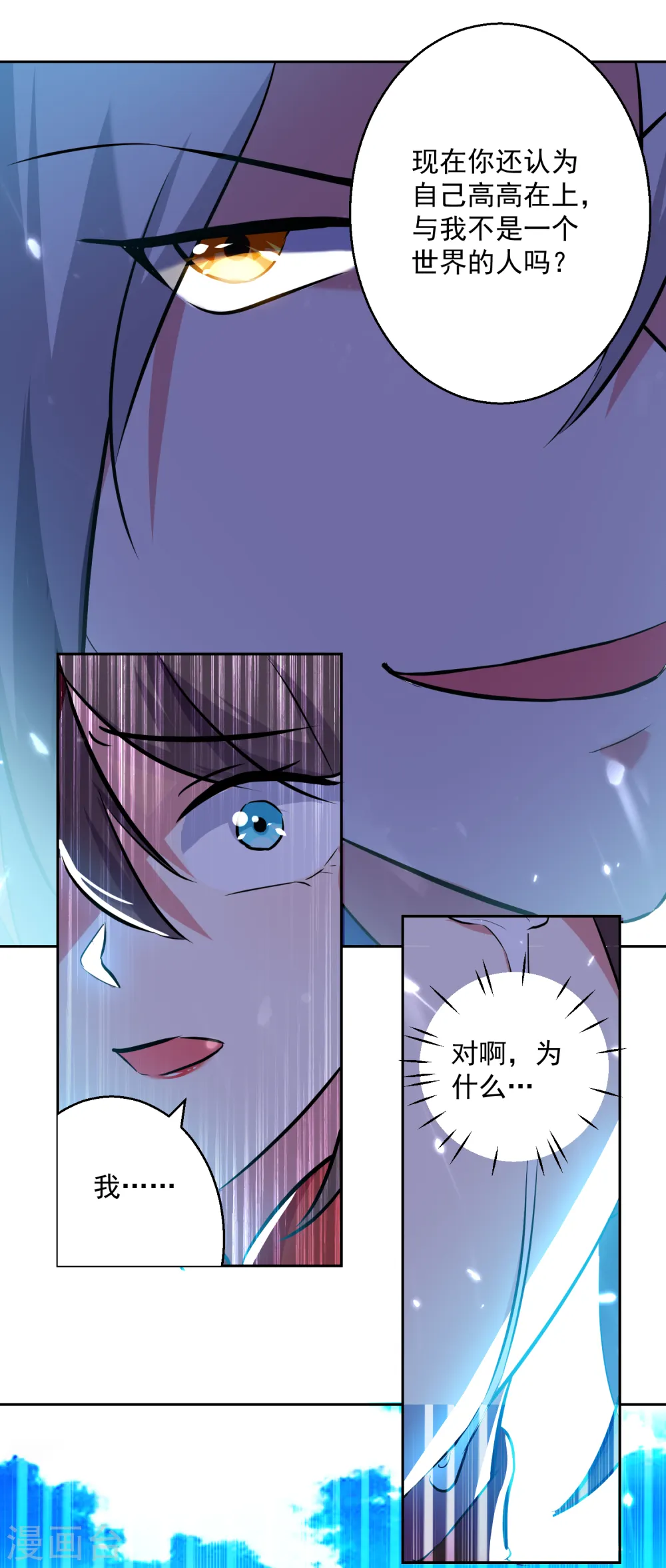 第39话 血狼寨杀过来了18