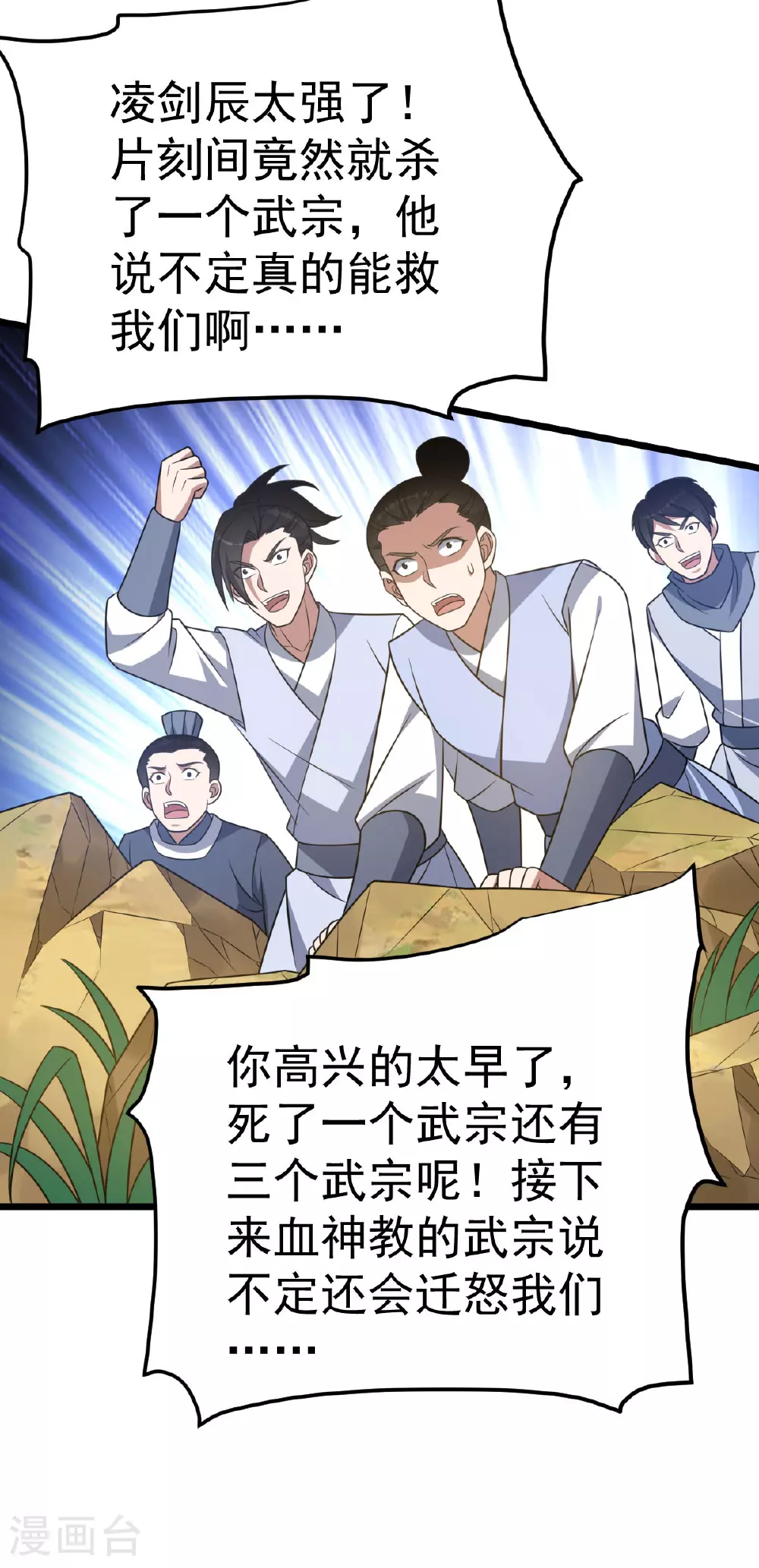 第339话 全部歼灭16