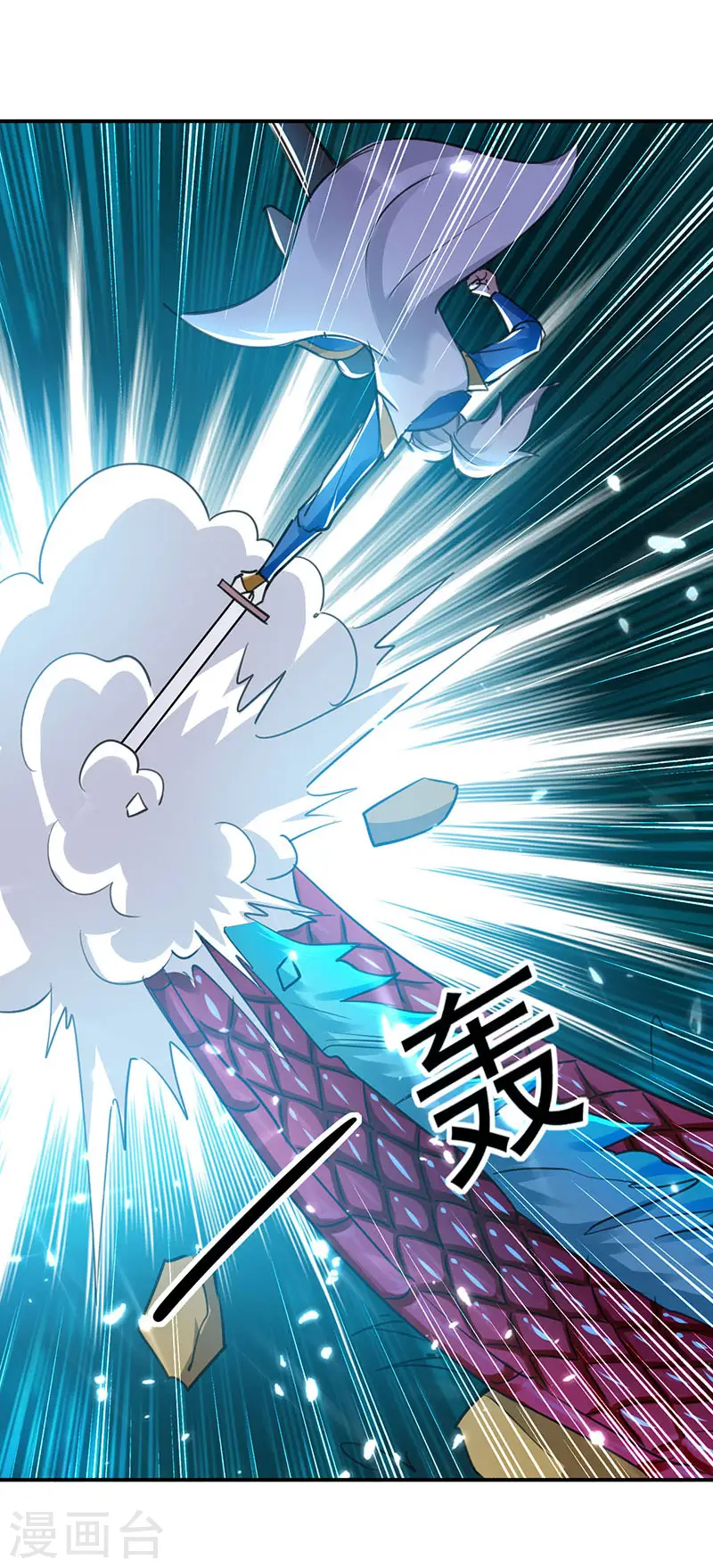 第15话 紫鳞血蟒18