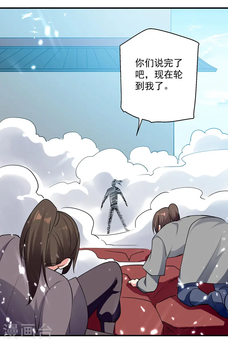 第102话 人头换木牌9