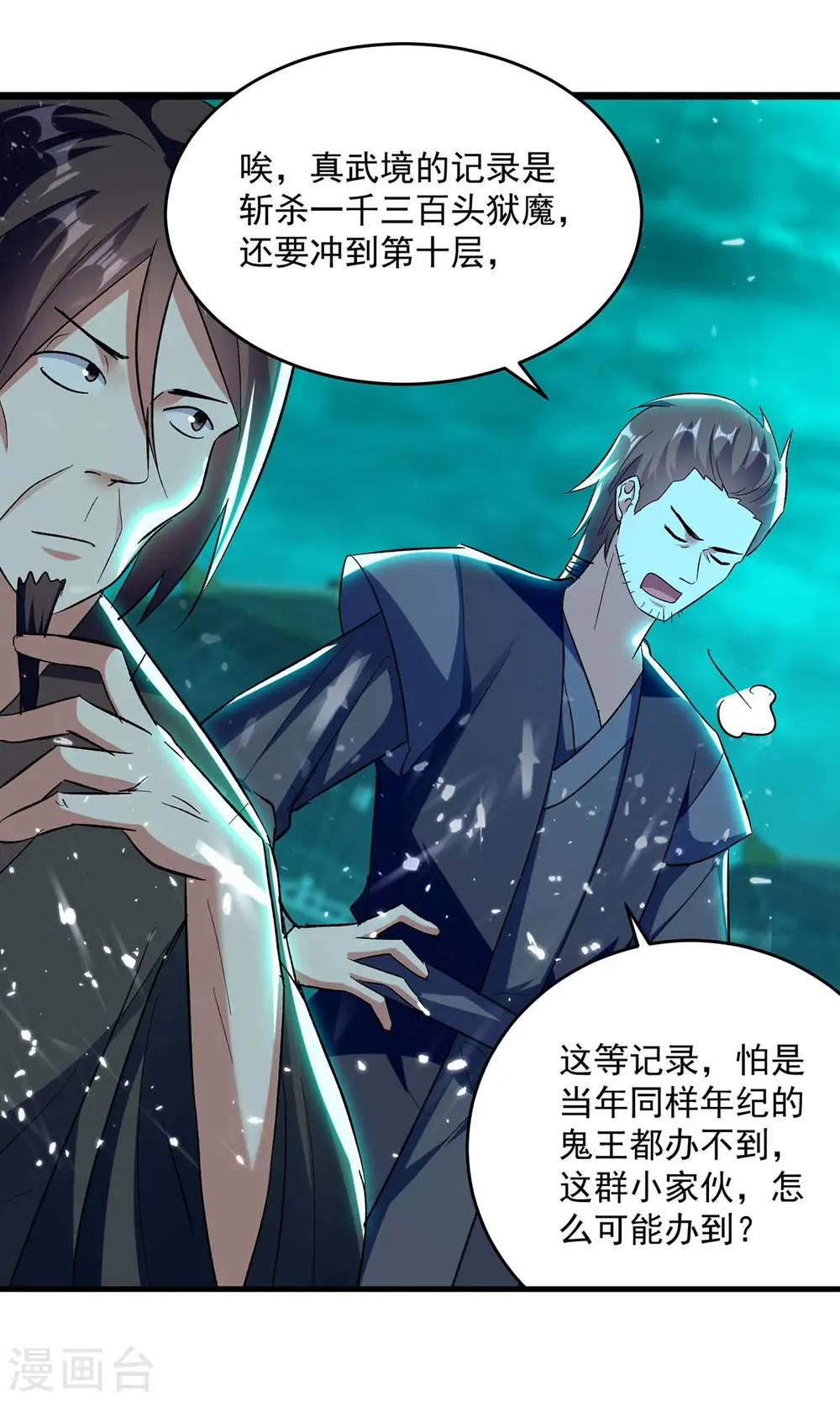 第212话 咱们等着瞧4
