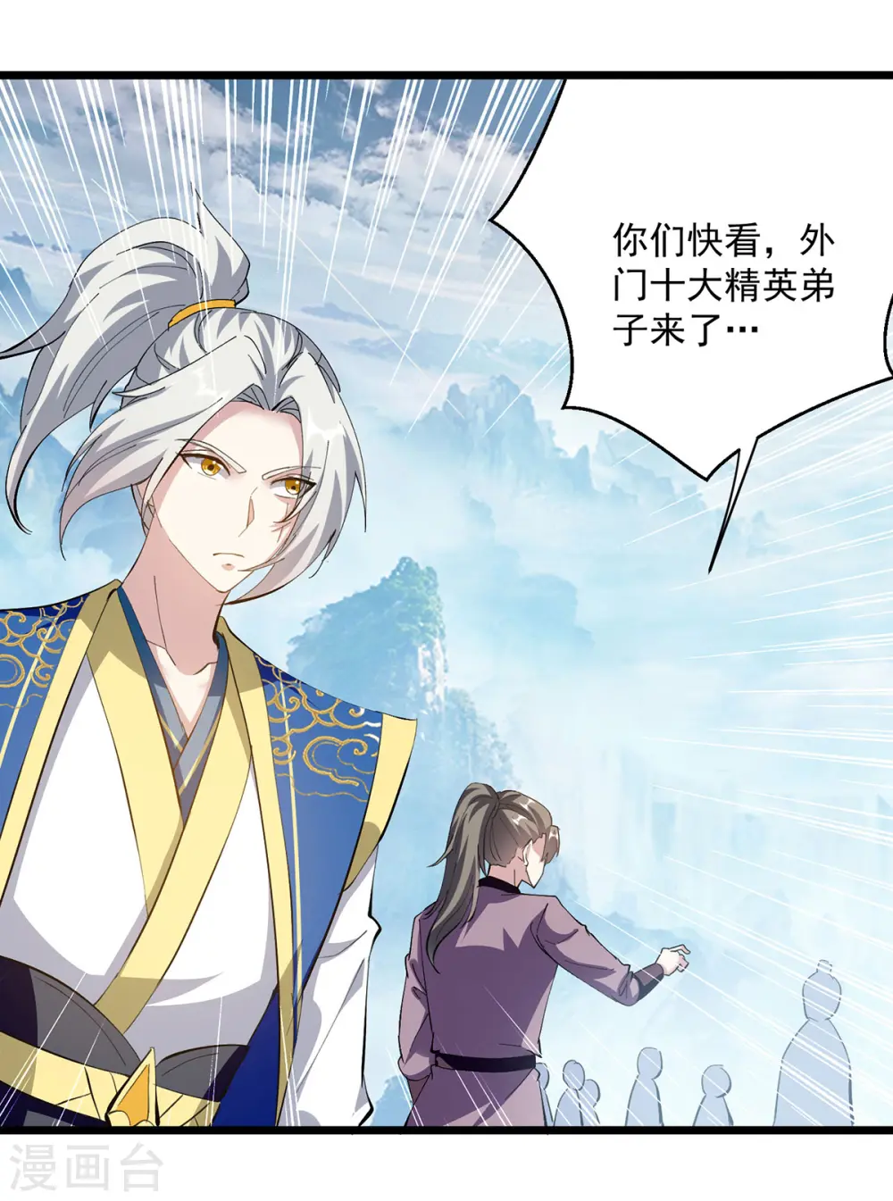 第298话 外门精英19