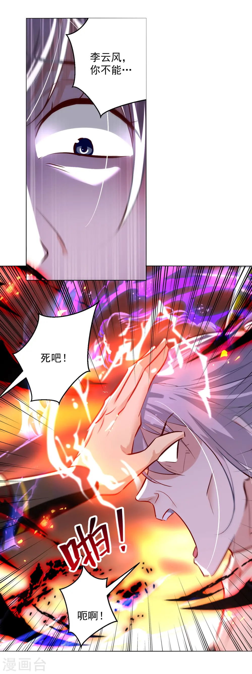 第180话 欺师灭祖15