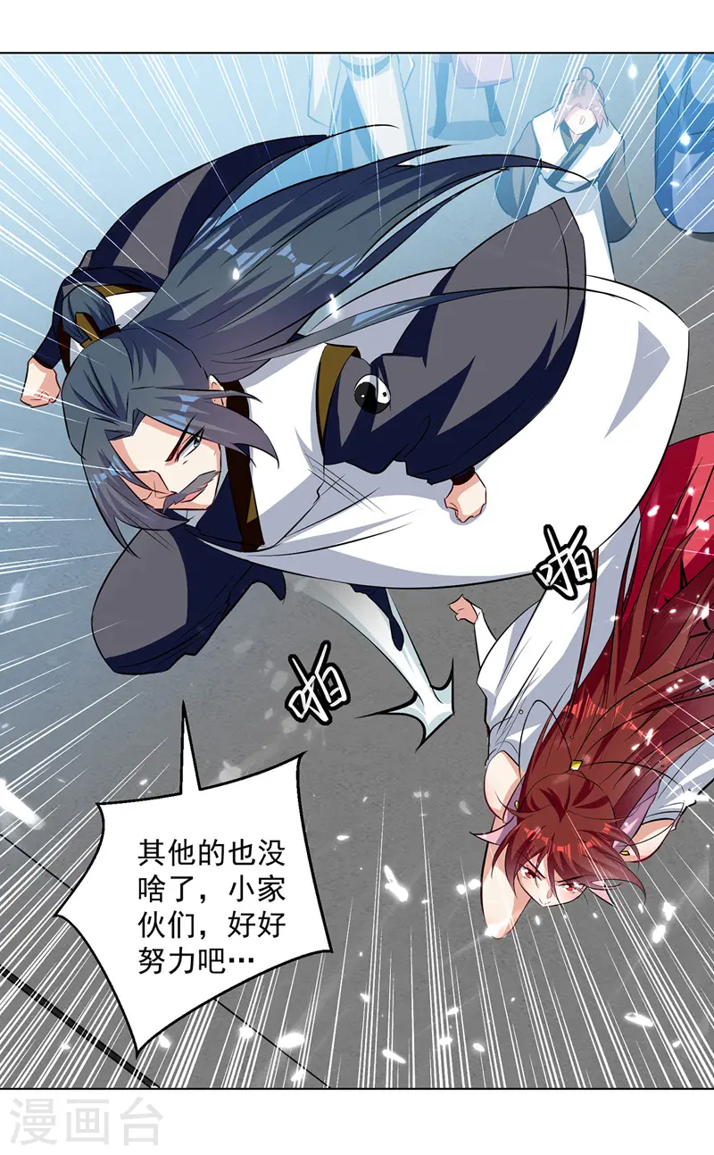 第154话 登天梯考验10