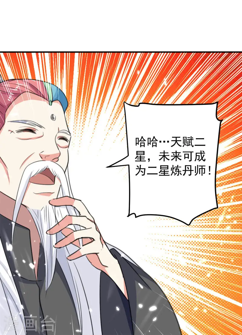 第30话 拜见颜老23