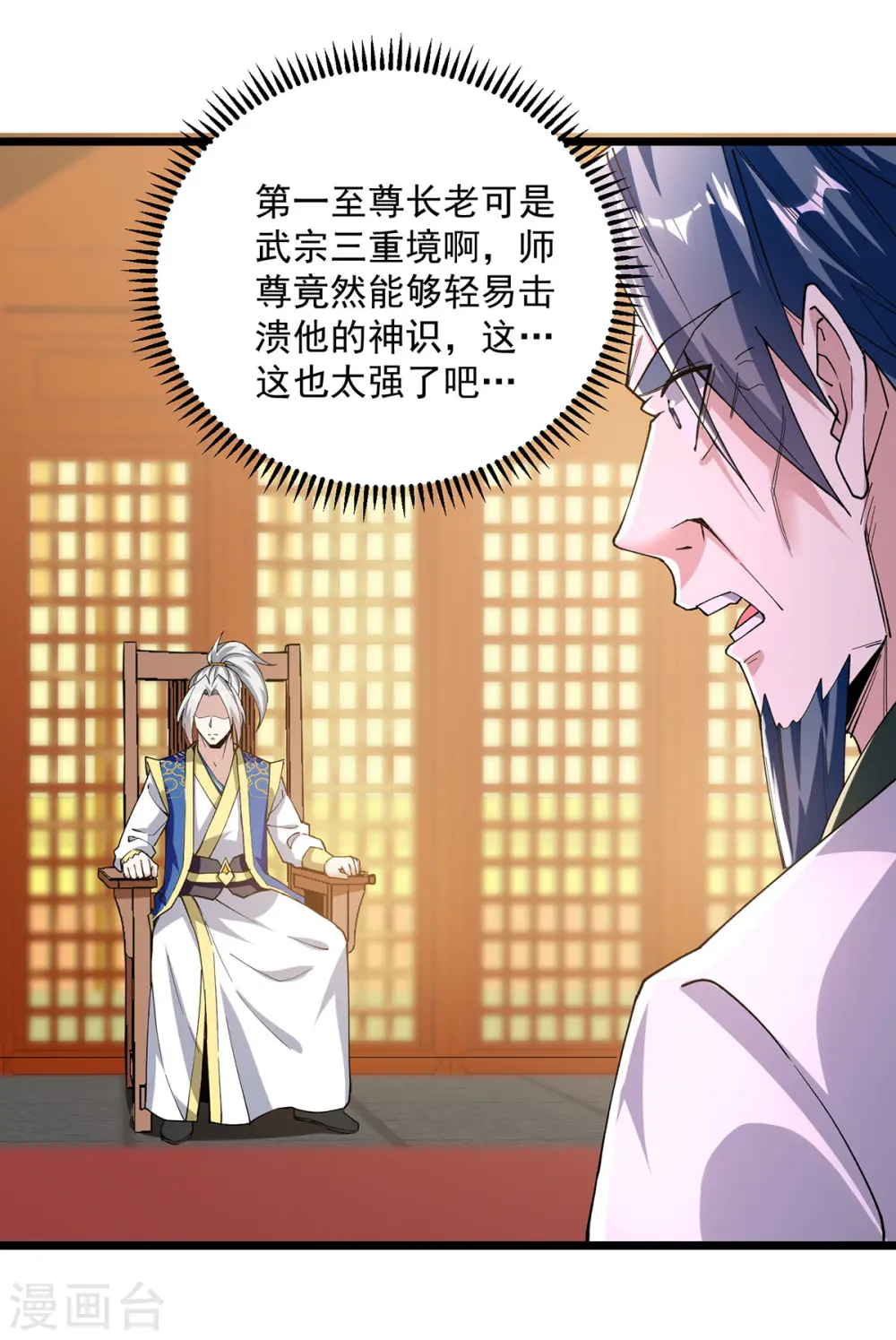 第296话 神识试探12