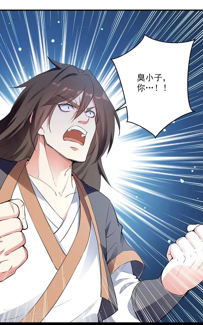 第96话 第一关考核3
