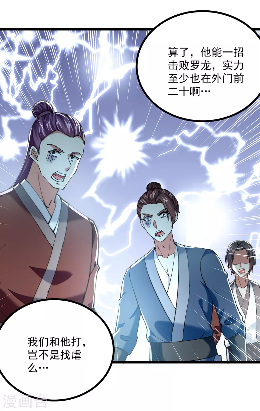 第300话 抵达圣岛5