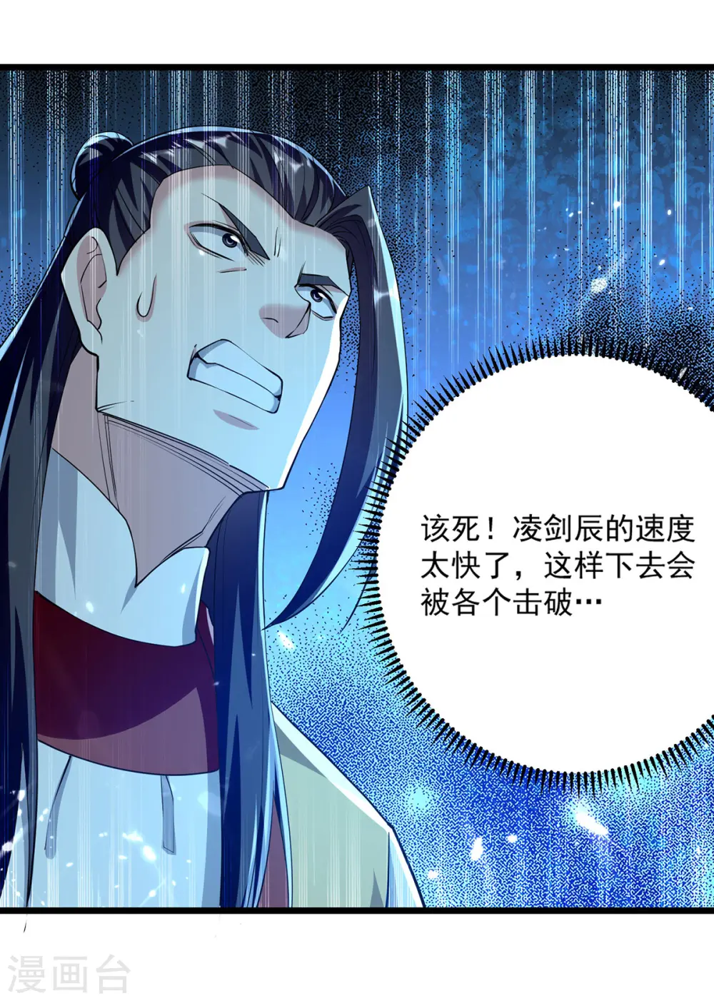 第292话 一招解决掉你们3