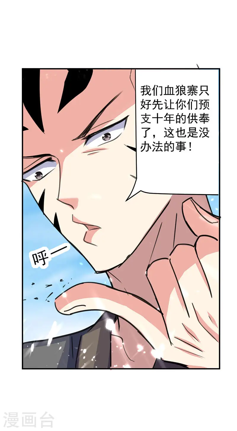 第26话 山雨来欲15