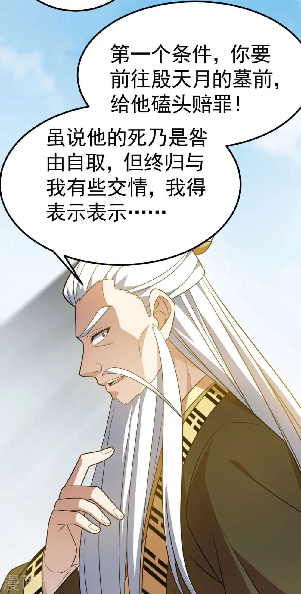 第332话 要赔偿22