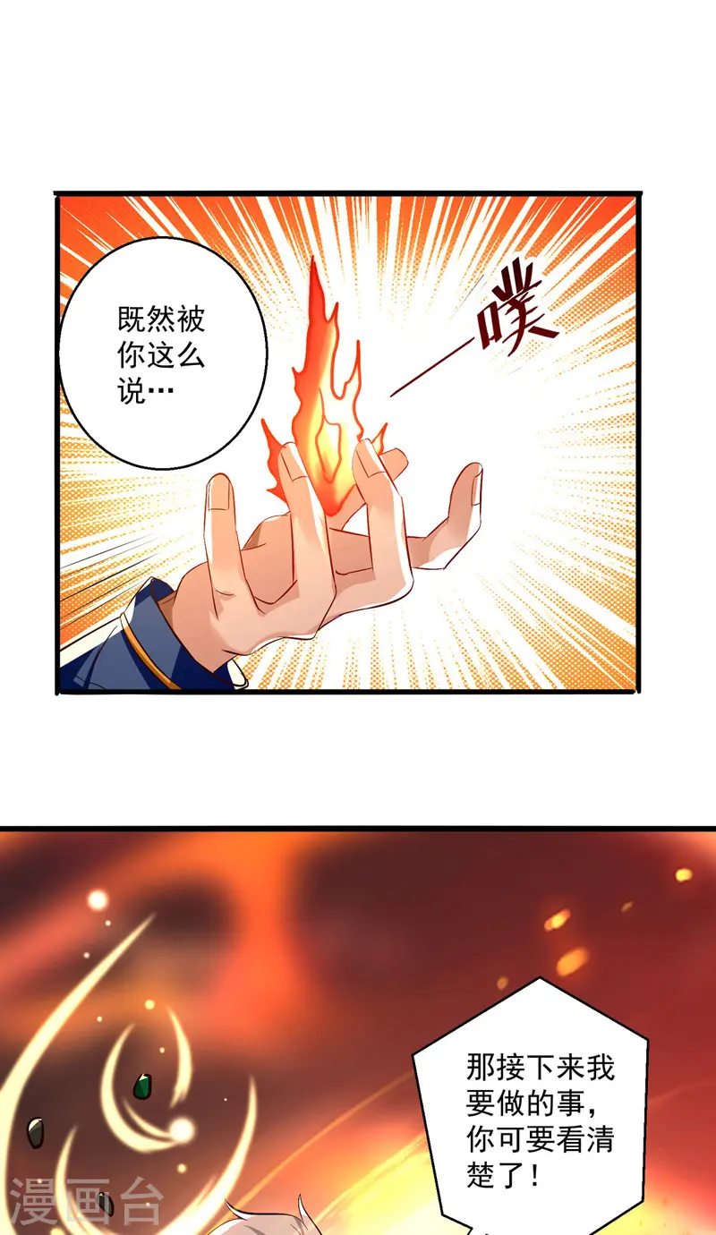第190话 苍天不公3