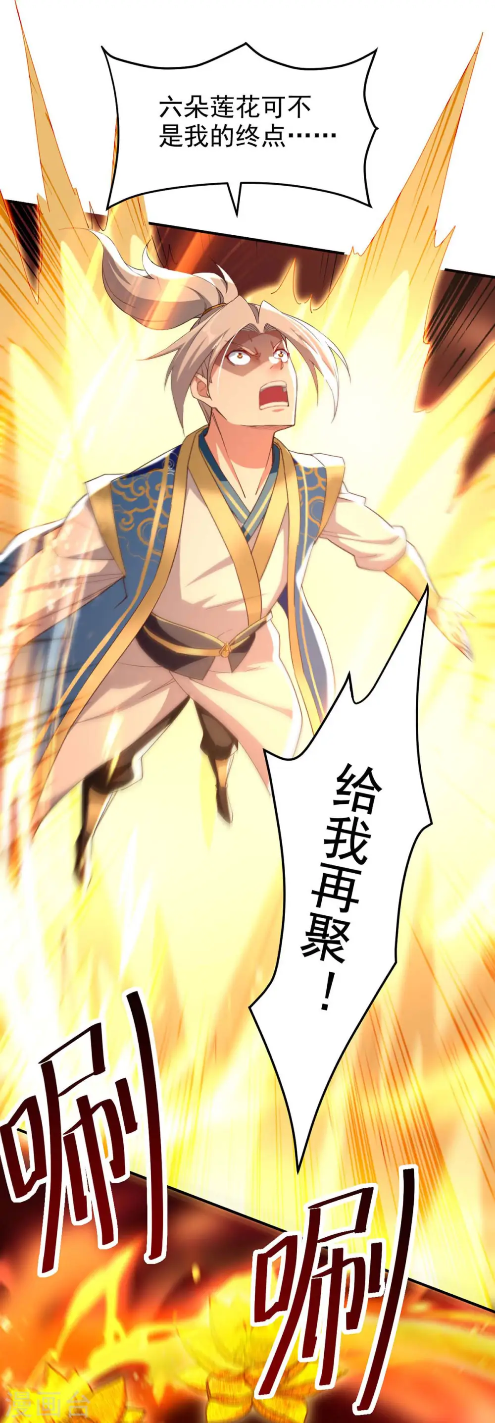 第249话 九莲聚顶17
