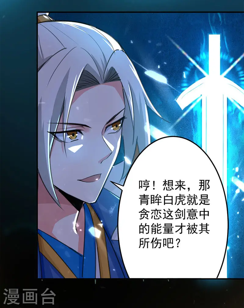 第23话 洞中剑壁19