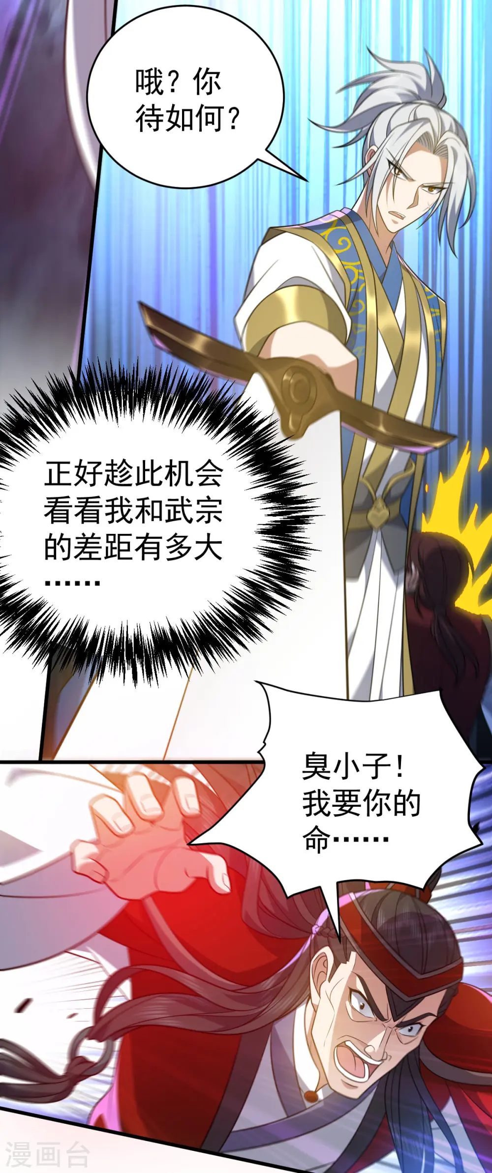 第316话 被耍了15