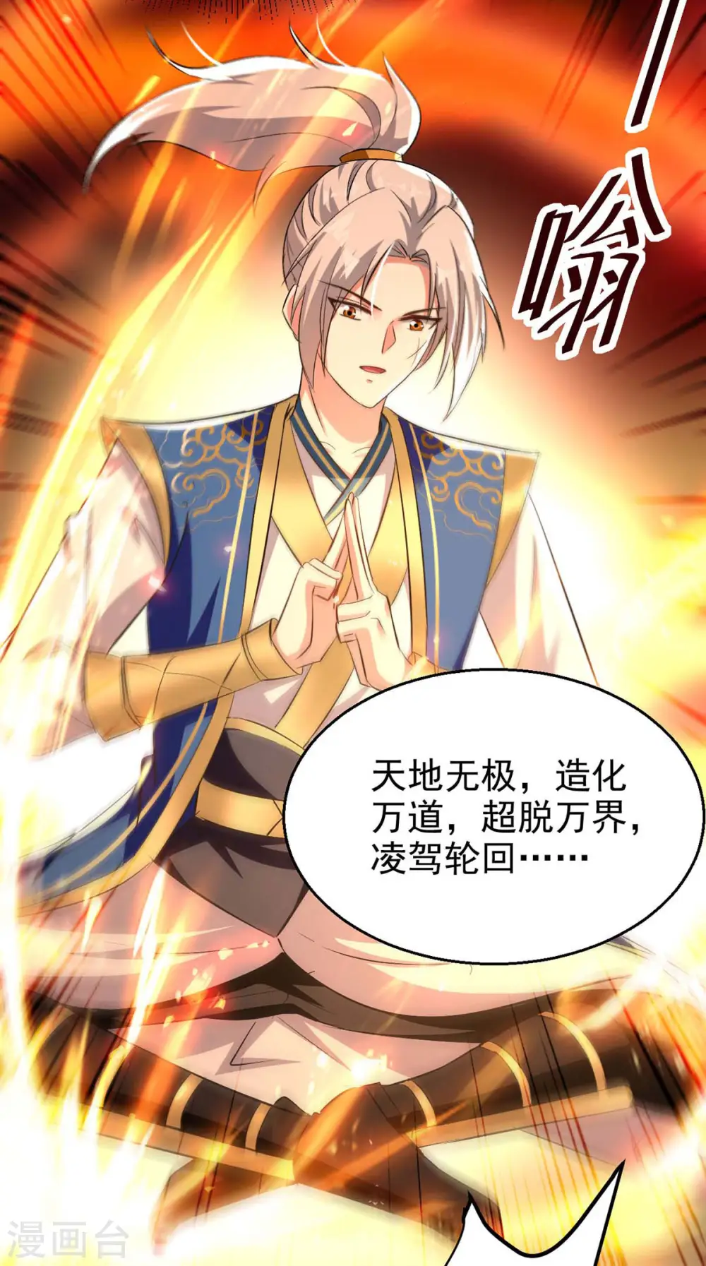 第248话 引蛇出洞21