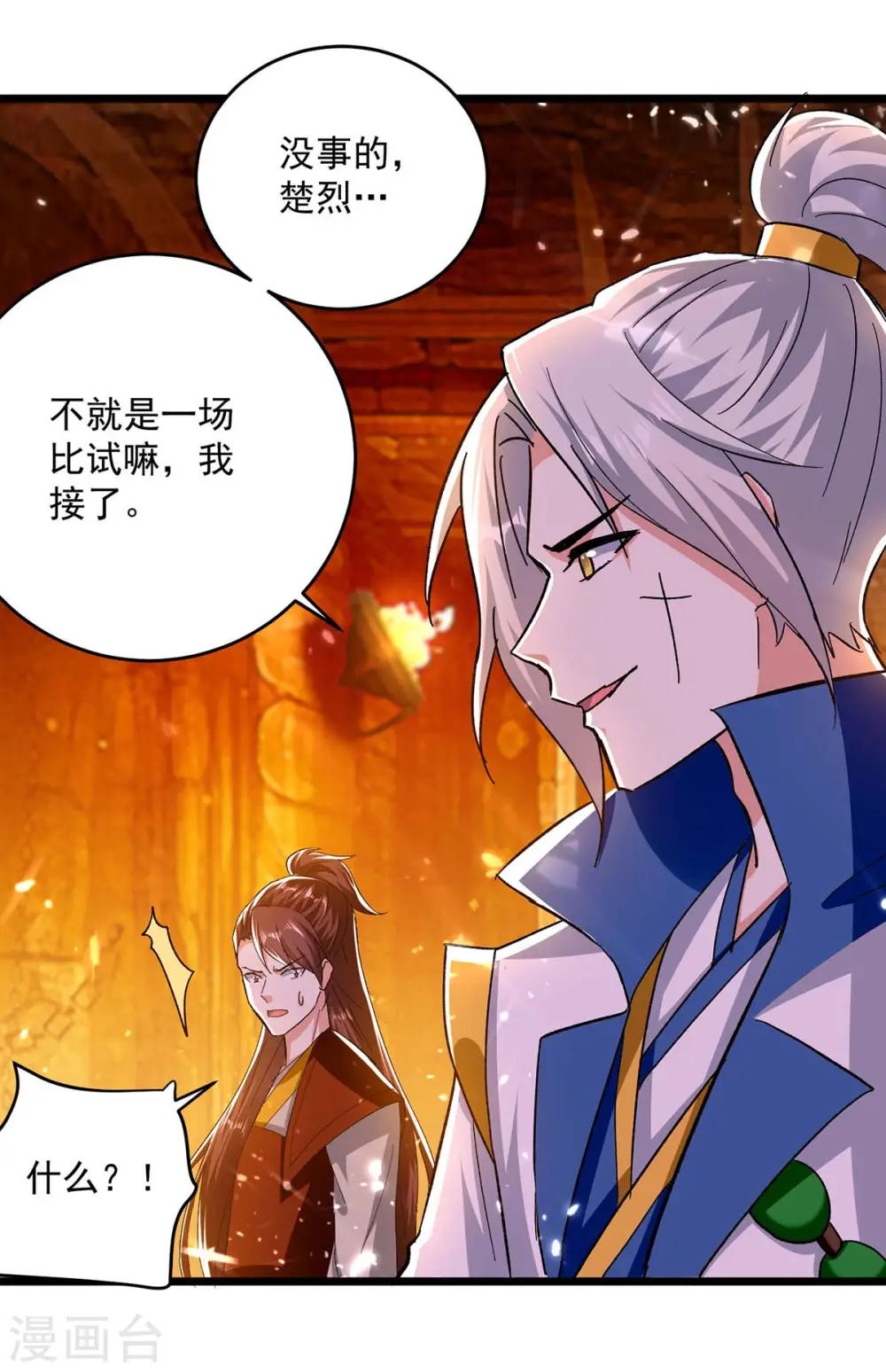 第207话 赌注11