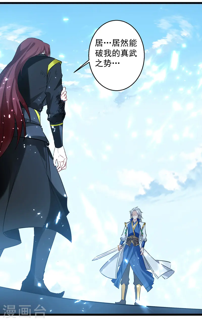 第140话 青火军主4