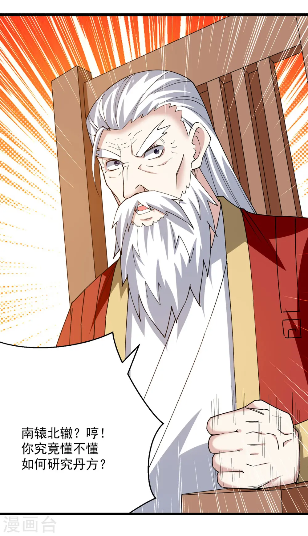 第296话 神识试探21