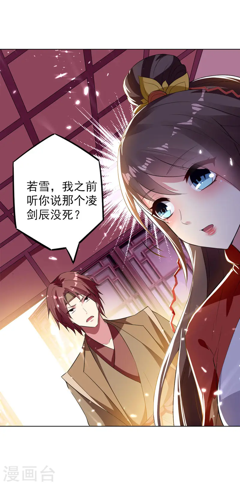 第31话 拜师13