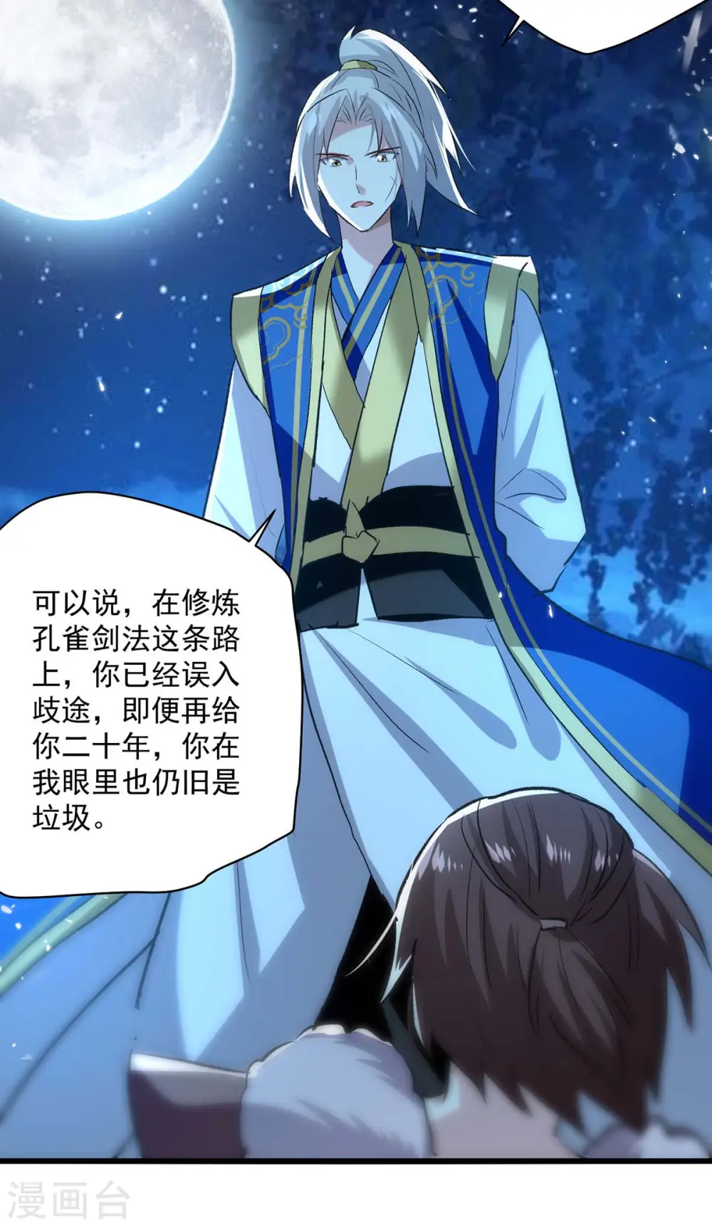 第258话 真正的通道2