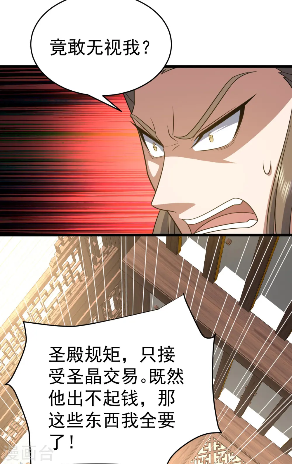 第328话 拉拢入伙8