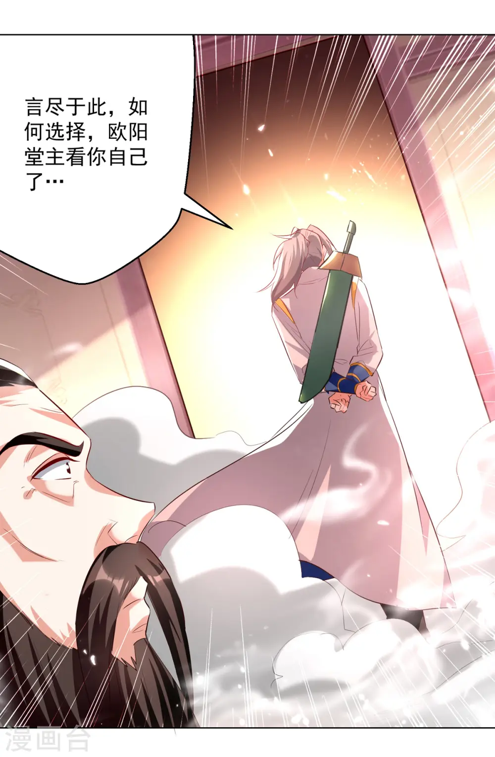 第171话 五品炼丹师10