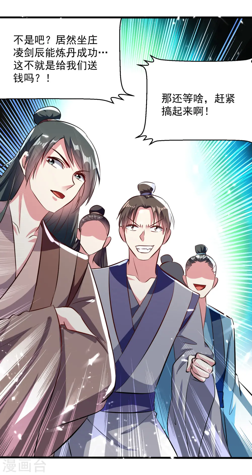 第163话 赌局12