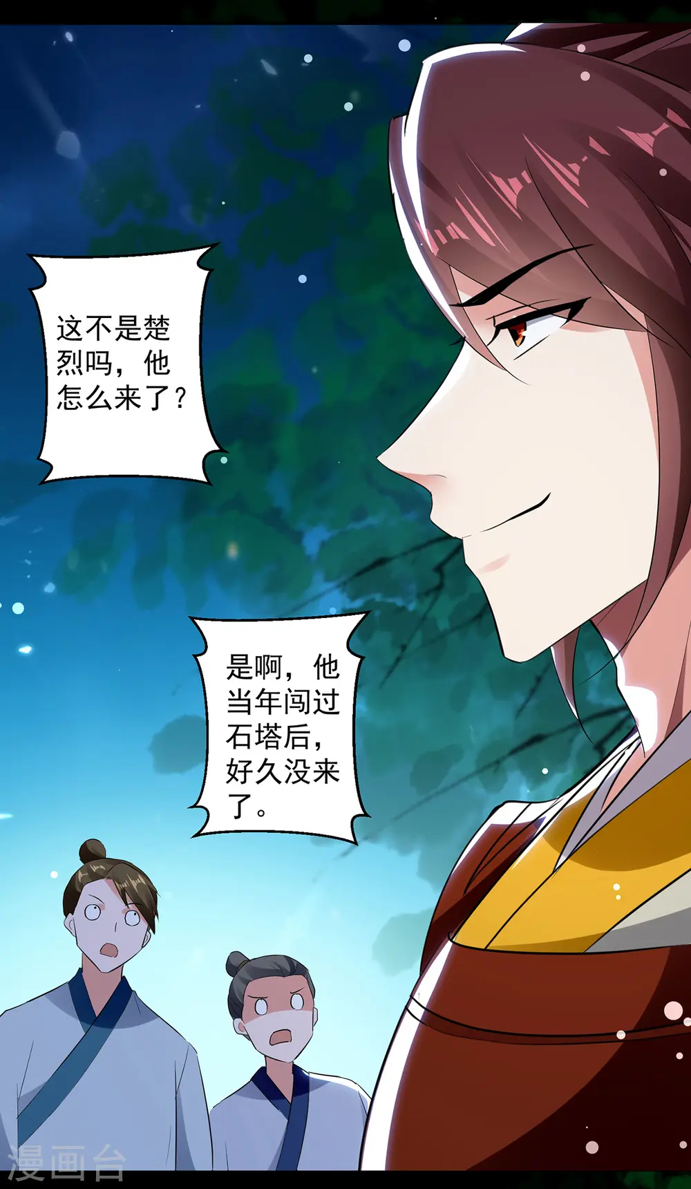 第59话 秦天出现6
