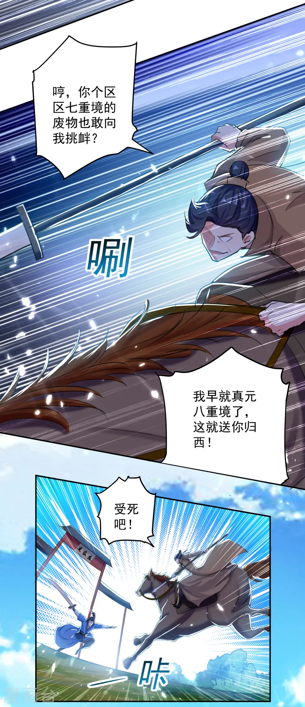 第33话 血影狂刀3