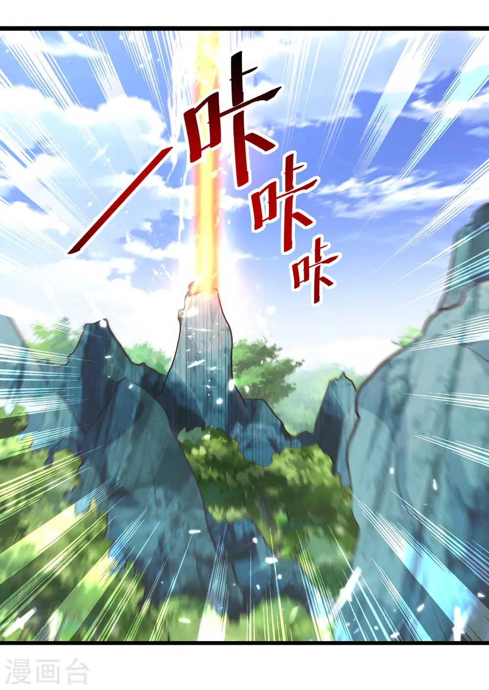 第172话 真武七重19