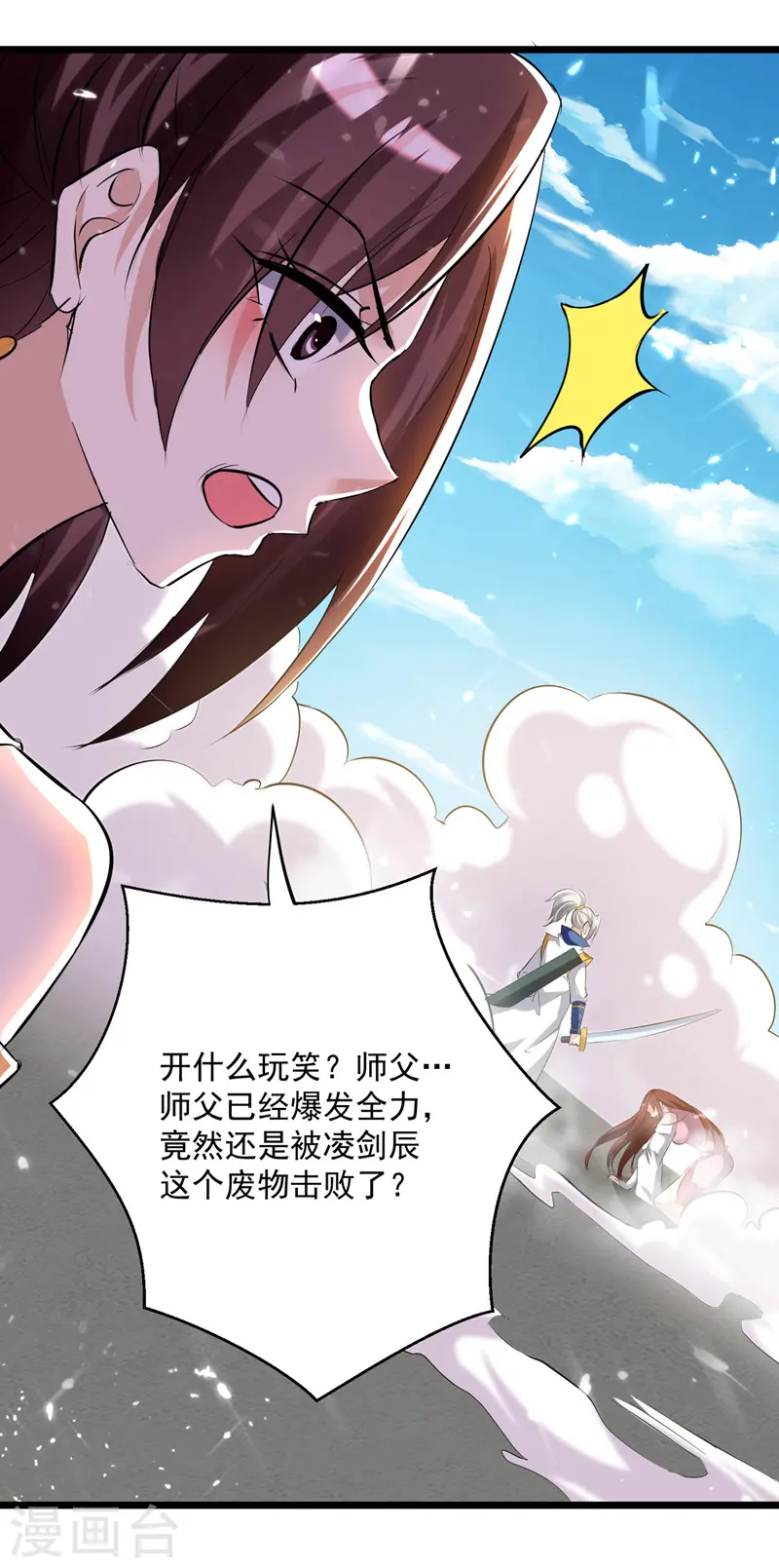 第182话 大失所望10