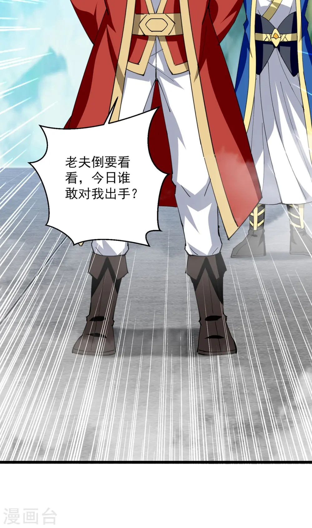 第294话 谁敢出手？28