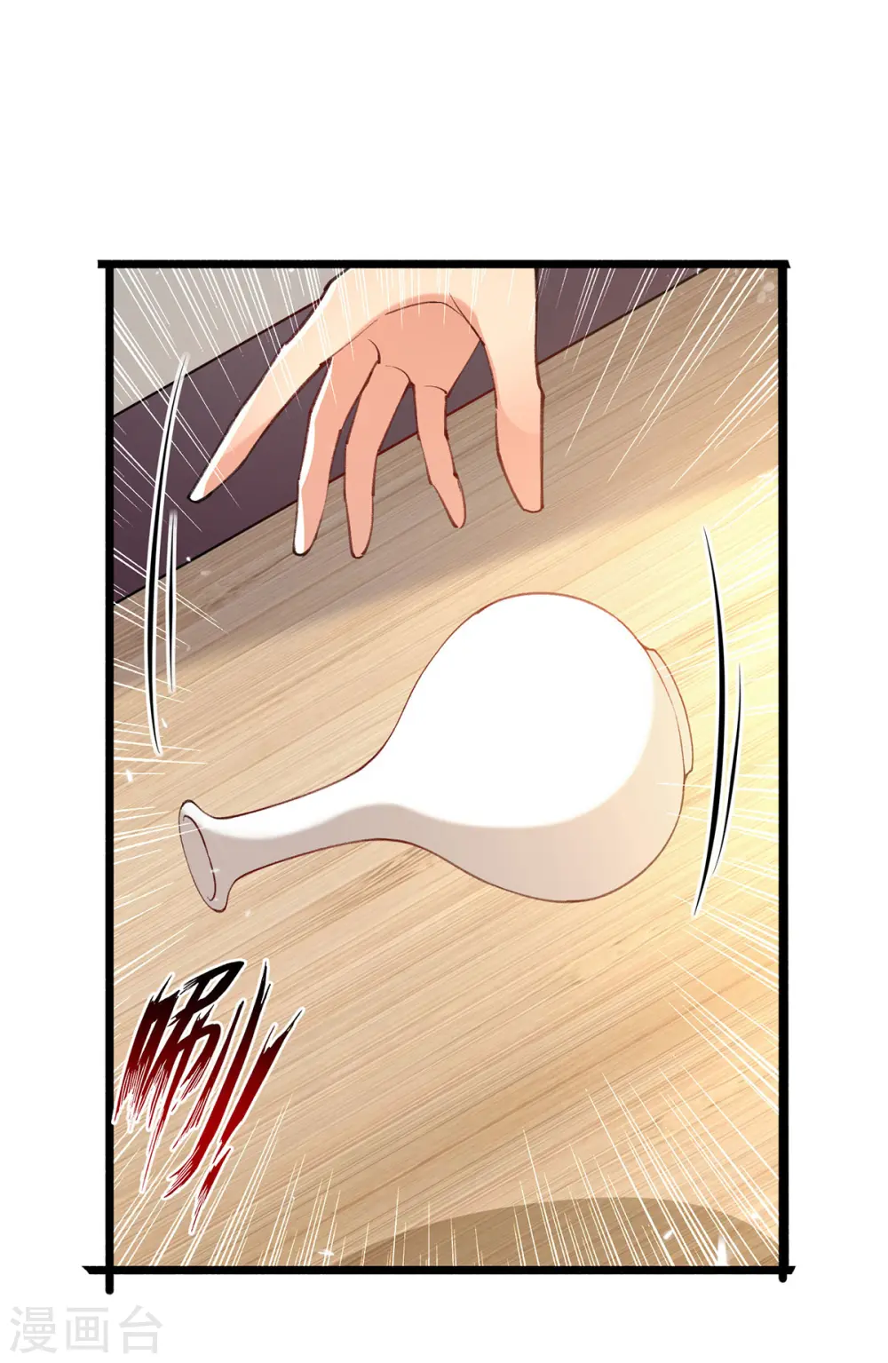 第267话 真当我好脾气？0