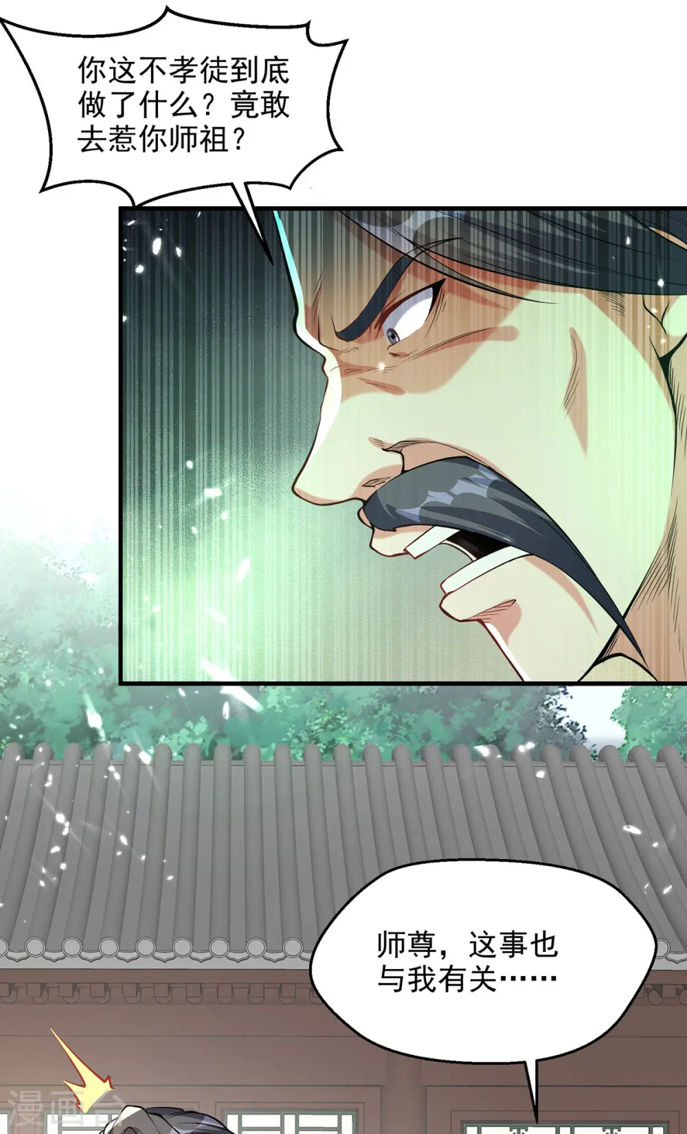 第280话 自寻死路10