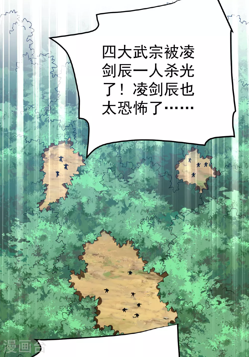 第340话 不见棺材不落泪32