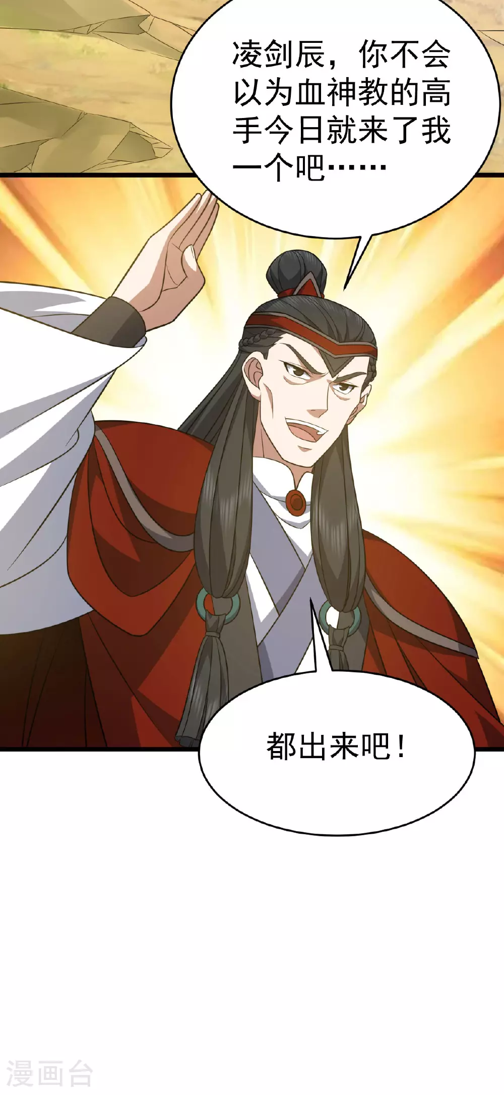 第338话 三大高手14